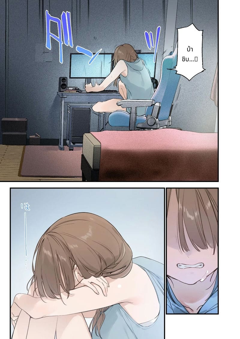 แฟนสาวเกมเมอร์สายเสียวตอนที่ 2